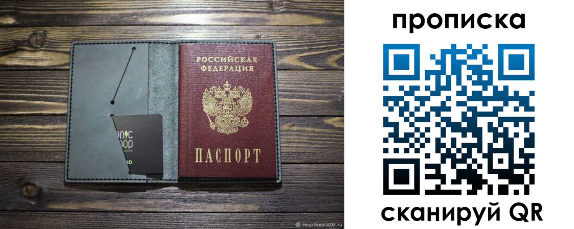 временная прописка в Абазе