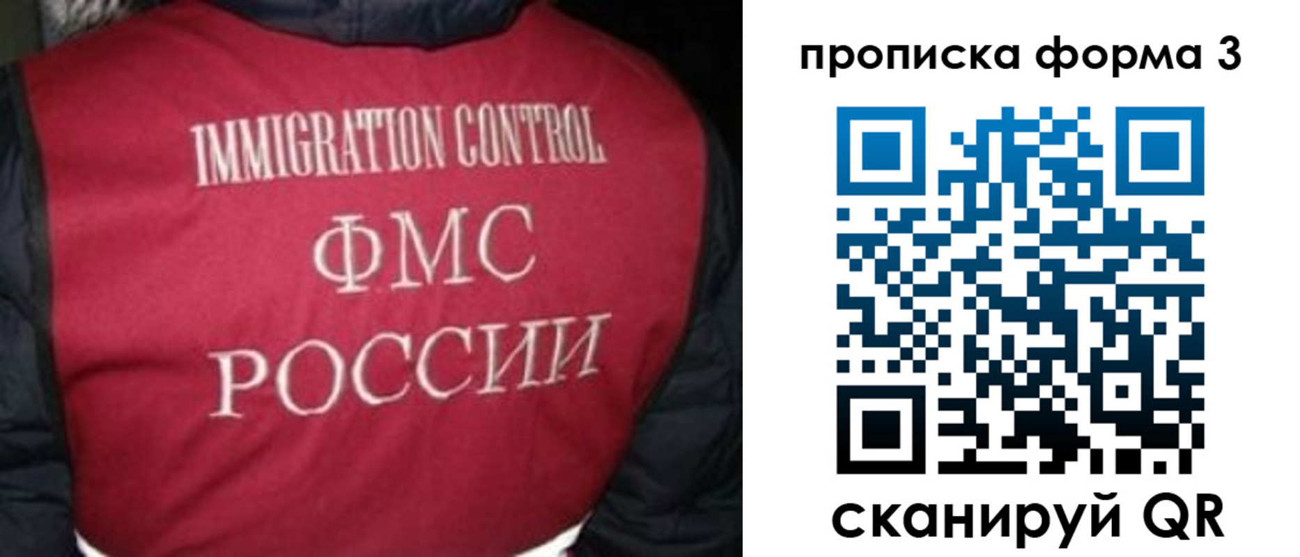 временная регистрация гарантия в Абазе