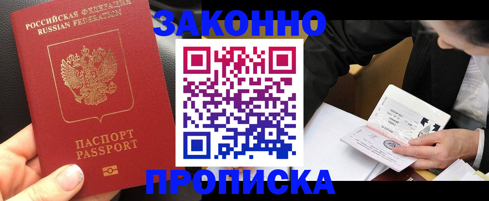 найти адрес прописки в Абазе