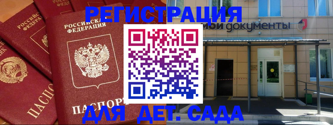 временная регистрация в Абазе